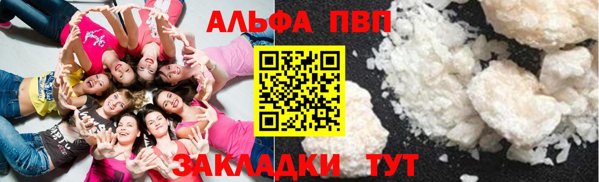 Alpha PVP Соль  Вход с VPN  Alpha PVP  Урай 