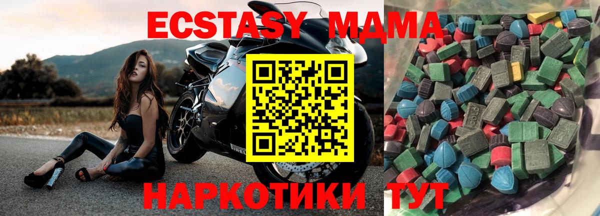 цена   Вход с VPN  ЭКСТАЗИ 300 mg  Экстази  Урай  Экстази 280 MDMA 