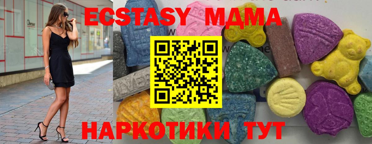 MDMA кристаллы Урай