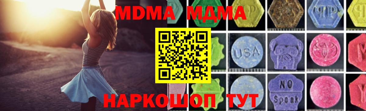 MDMA кристаллы  Вход с VPN  Урай  MDMA кристаллы 