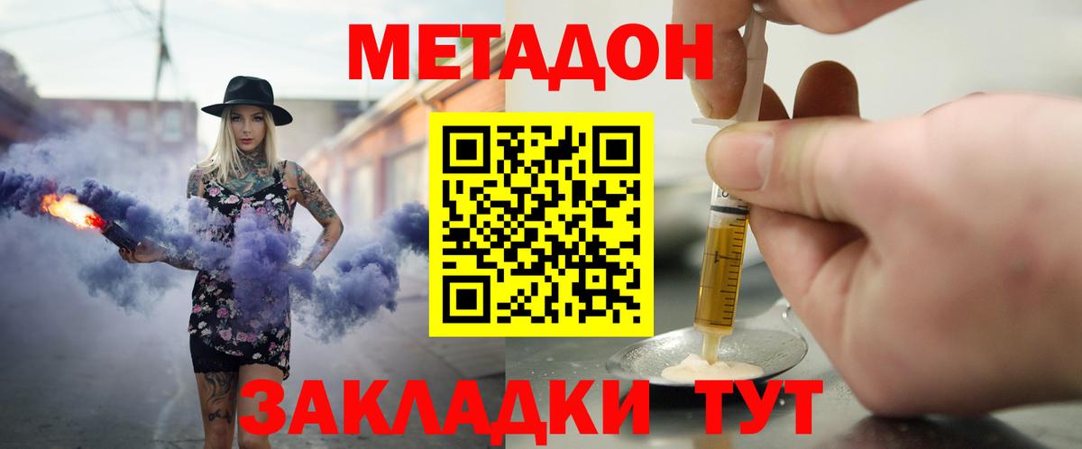 Урай  ОМГ ОМГ вход  Вход с VPN  Метадон methadone  Метадон мёд 
